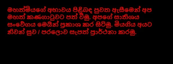 Condolence from nuwan